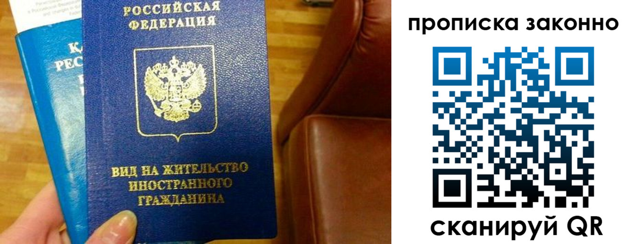 временная регистрация недорого в Черняховске
