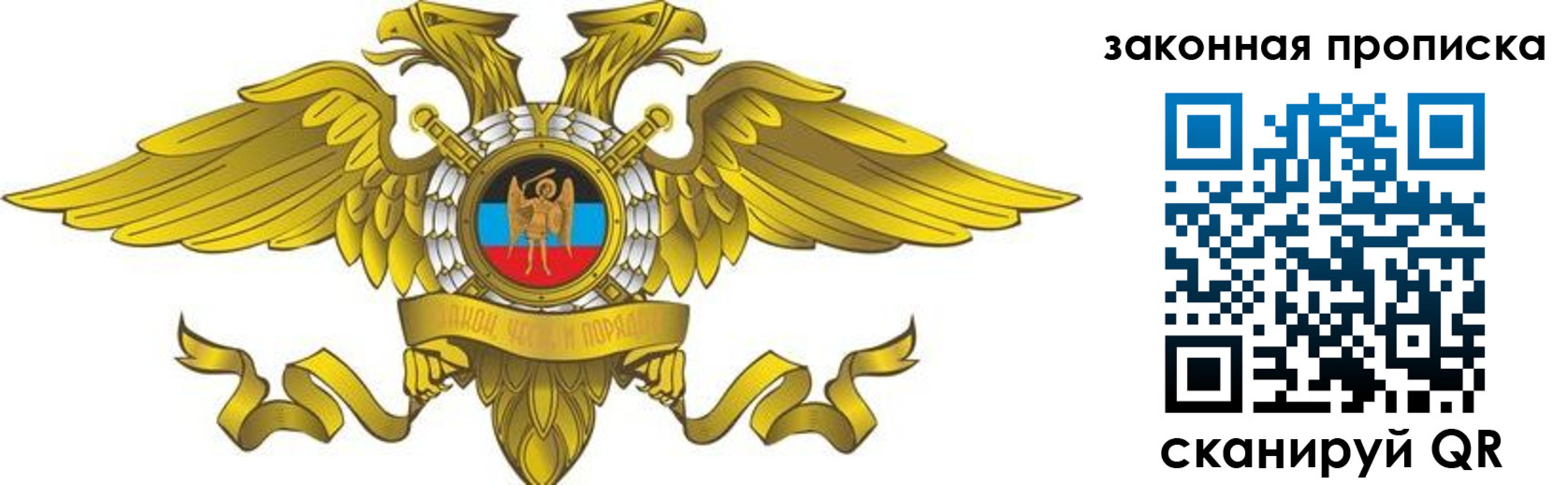 временная регистрация для всех в Черняховске