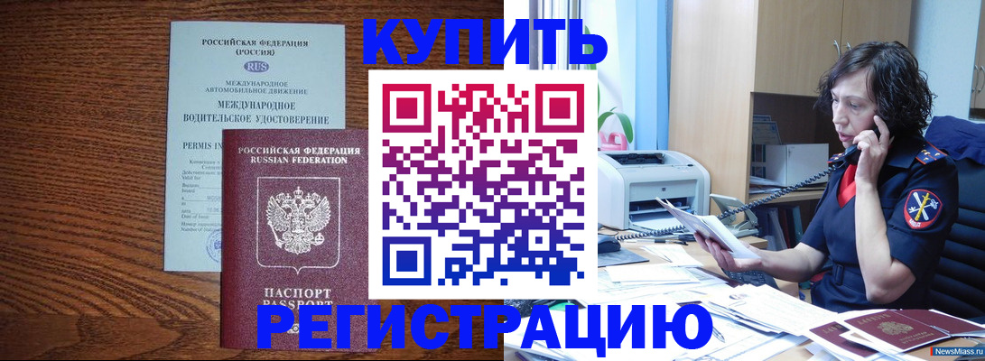 прописка поиск в Черняховске