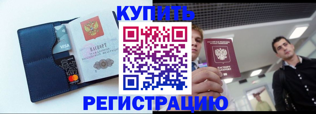 прописка иностранных граждан в Черняховске