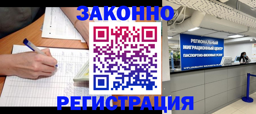 регистрация в Черняховске