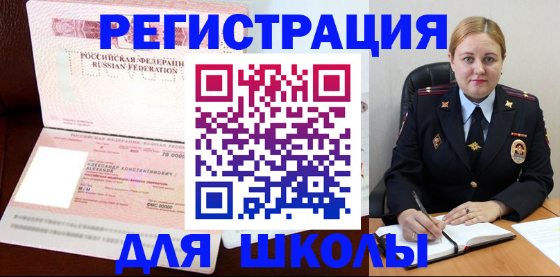 найти адрес прописки в Черняховске